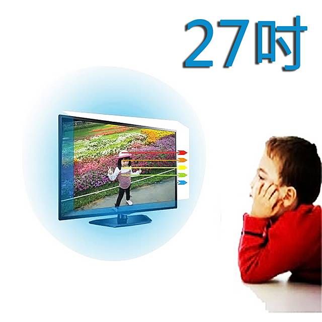  27吋 [護視長] 抗藍光液晶螢幕護目鏡   BENQ 系列一  新規格