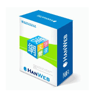 HanWEB 4.0 繁簡轉換伺服器