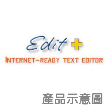  EditPlus (程式編輯器) 5用戶授權 (下載)