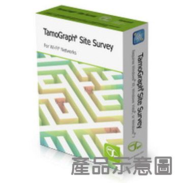 TamoGraph Site Survey Standard (無線站點調查) 單機版