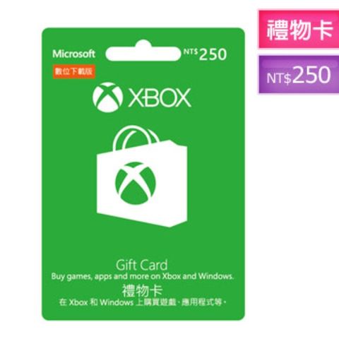 Xbox Gift Card 禮物卡NT$250 (數位下載版)