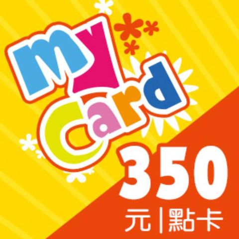 MyCard 350點虛擬點數卡
