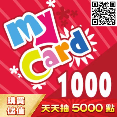 MyCard 1000點虛擬點數卡