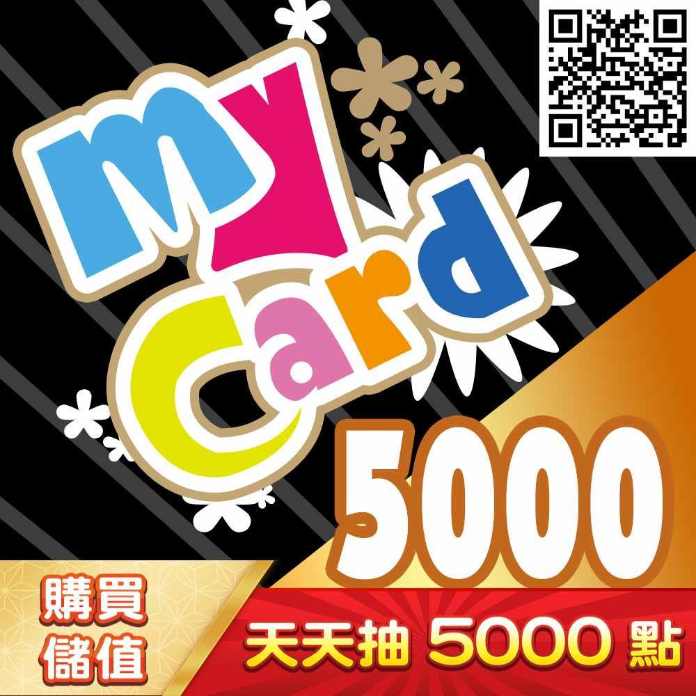  MyCard 5000點虛擬點數卡