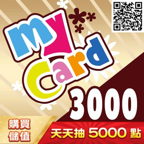 MyCard 3000點虛擬點數卡