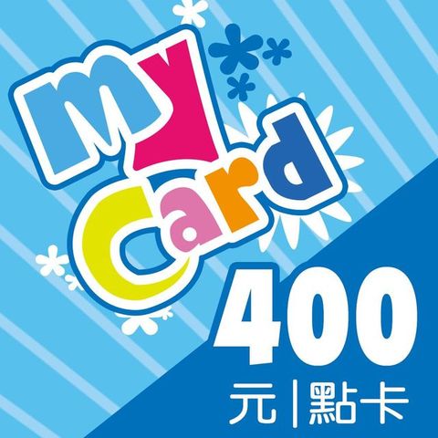 MyCard 400點虛擬點數卡