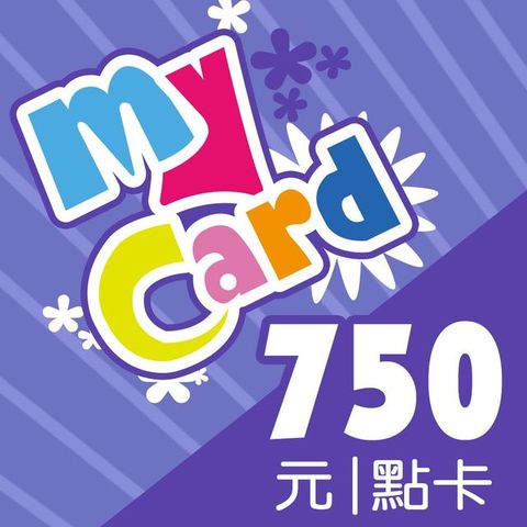 MyCard 750點虛擬點數卡