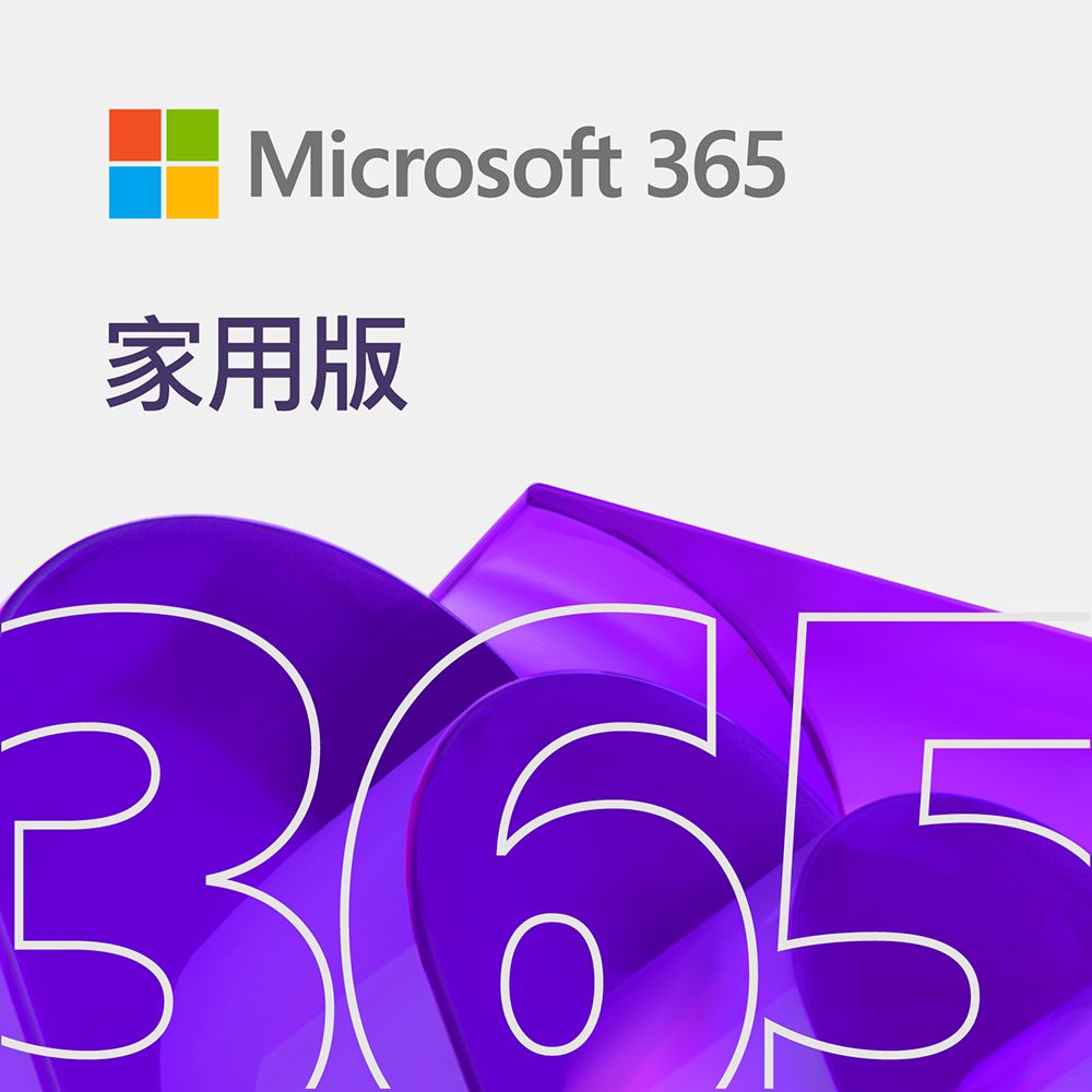 Microsoft 微軟 Microsoft 365 家用版一年訂閱 下載版