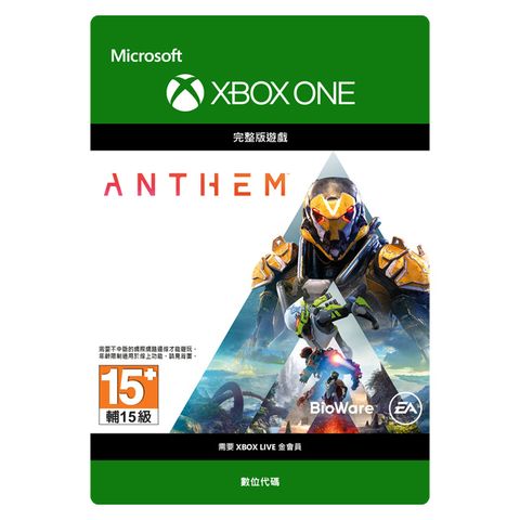 Xbox 冒險聖歌Anthem-數位下載版