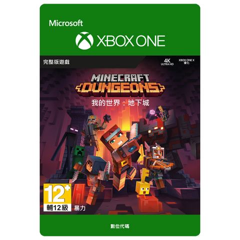 我的世界：地下城-Xbox One標準版-數位下載版-英文版
