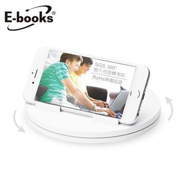 【南紡購物中心】 E-books N30 360°轉盤式手機平板支架