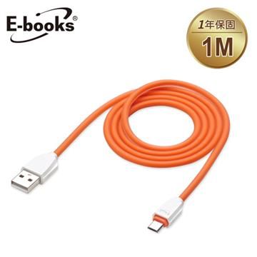 E-books 【南紡購物中心】  X16 Micro USB超粗大電流2.1A 充電傳輸線1m