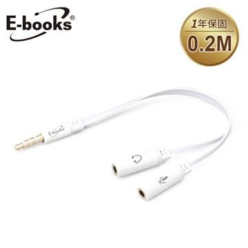 E-books 【南紡購物中心】  X18一公轉二母耳機麥克風音源轉接線3.5mm-20cm