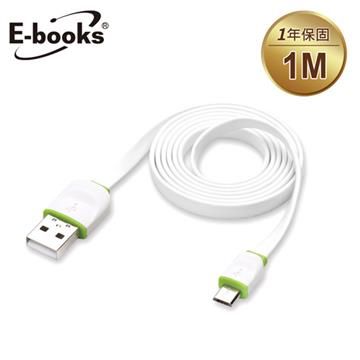 E-books 【南紡購物中心】  X17 Micro USB大電流2.1A 充電傳輸線1m