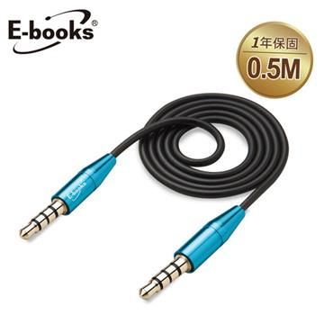 E-books 【南紡購物中心】  X23鋁製AUX音源傳輸線公對公3.5mm-50cm