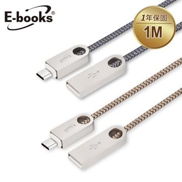 E-books 【南紡購物中心】  X35 Type C鋅合金充電傳輸線1M