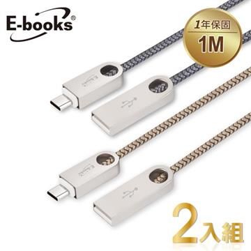 E-books 【南紡購物中心】  X35 Type C鋅合金充電傳輸線1M 2入組