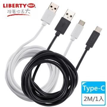 LIBERTY 利百代 【南紡購物中心】 極致快充Type-C 2M充電傳輸線(1入) LB-4011SC 