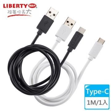 LIBERTY 利百代 【南紡購物中心】 簡約快充Type-C 1M充電傳輸線(1入) LB-4009SC  