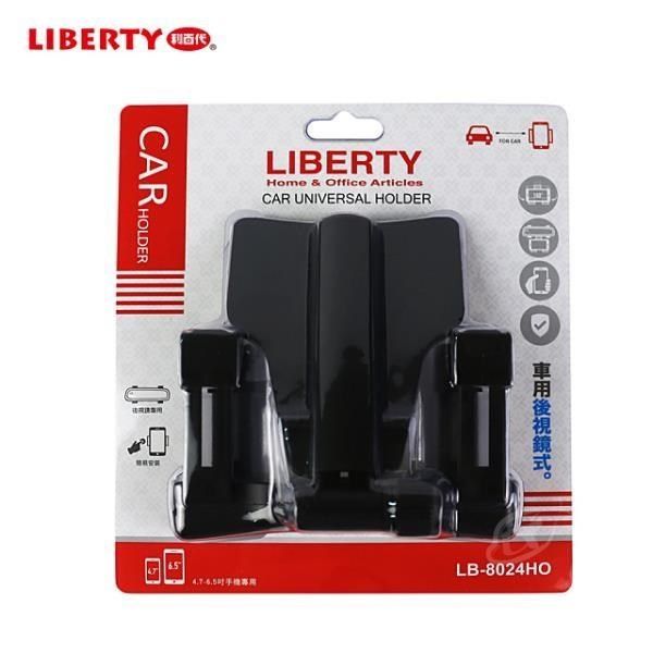 LIBERTY 利百代 【南紡購物中心】 力大無比-車用後視鏡式手機架LB-8024HO 