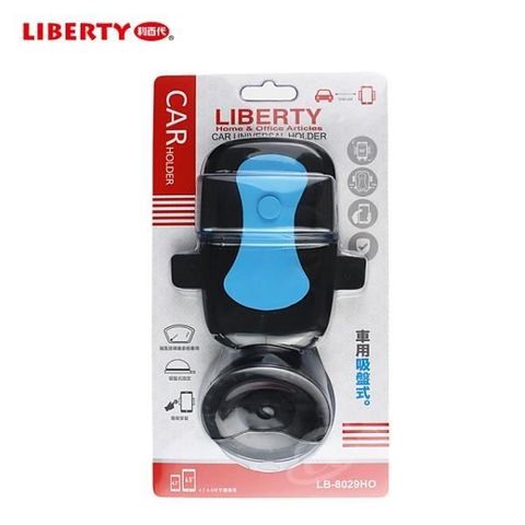 LIBERTY 利百代 【南紡購物中心】 超強吸力-車用吸盤式手機架LB-8029HO 