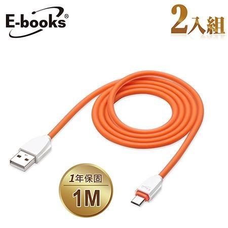 E-books 【南紡購物中心】  X16 Micro USB超粗大電流2.1A 充電傳輸線1m (2入組)