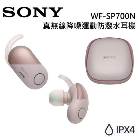 SONY 索尼 【南紡購物中心】 下殺優惠 真無線降噪耳機 WF-SP700N 粉紅色