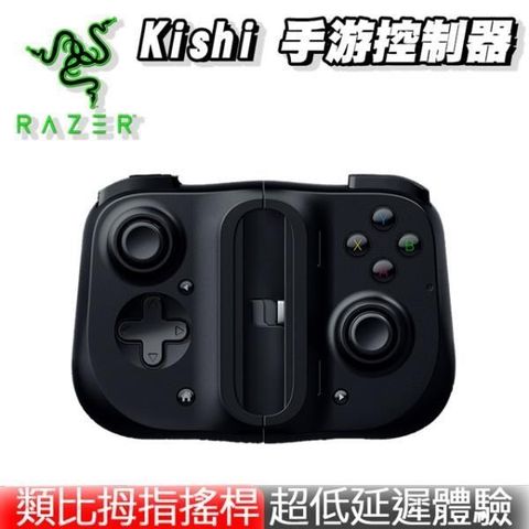 RAZER 雷蛇 【南紡購物中心】 Kishi 手游控制器 遊戲控制器for Android 吃雞神器 通用規格 