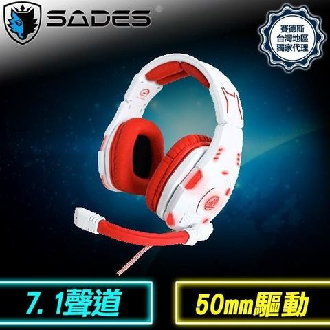 【南紡購物中心】 SADES 賽德斯 HKE 龍騎士 USB7.1 限量版電競耳麥