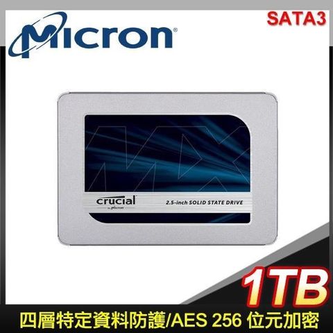 【南紡購物中心】 Micron 美光 MX500 1TB 2.5吋 SATA SSD固態硬碟(讀:560M/寫:510M/TLC)