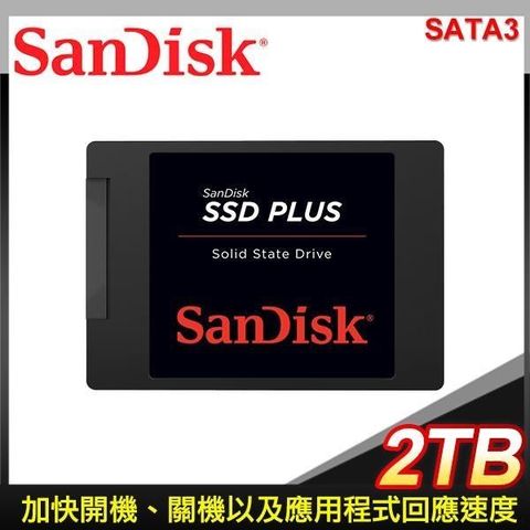 【南紡購物中心】 SanDisk SSD Plus 2TB 2.5吋 SATA SSD固態硬碟(G26)