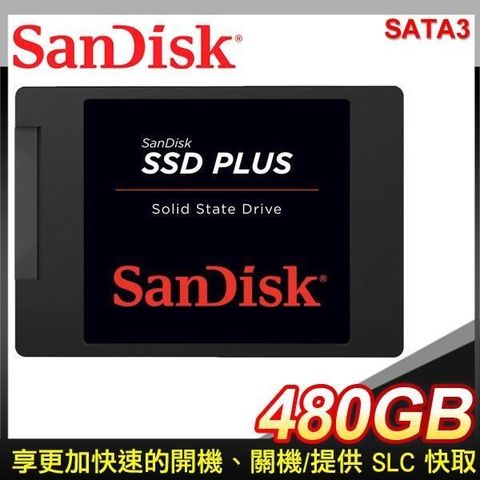 【南紡購物中心】 SanDisk SSD Plus 480G 2.5吋 SATA SSD固態硬碟