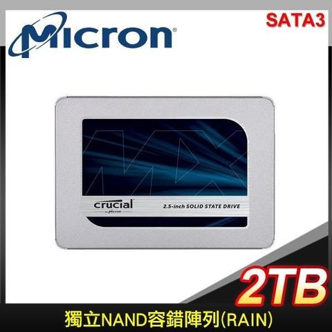 【南紡購物中心】 Micron 美光 MX500 2TB 2.5吋 SATA SSD固態硬碟(讀:560M/寫:510M/TLC)