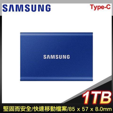 【南紡購物中心】Samsung 三星 T7 1TB USB3.2 移動式SSD固態硬碟《藍》