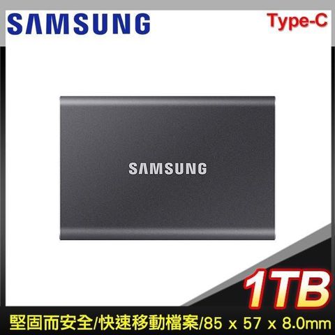 【南紡購物中心】送行李綁帶(送完為止)Samsung 三星 T7 1TB USB3.2 移動式SSD固態硬碟《灰》