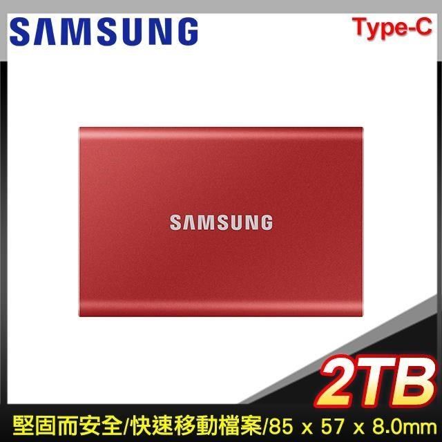 Samsung 三星   T7 2TB USB3.2 移動式SSD固態硬碟《紅》