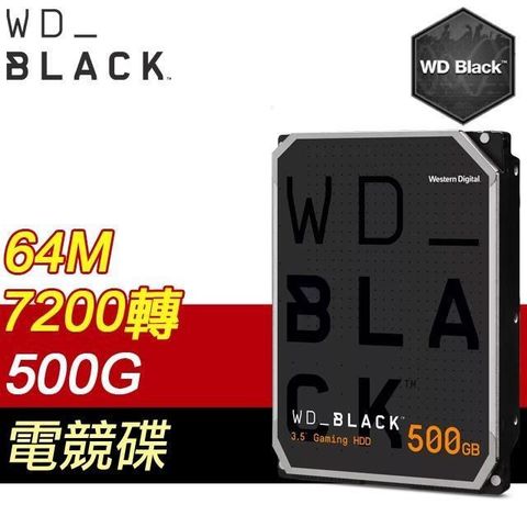 【南紡購物中心】 WD 威騰 500G 3.5吋 7200轉 64MB快取 SATA3黑標電競硬碟(WD5003AZEX)