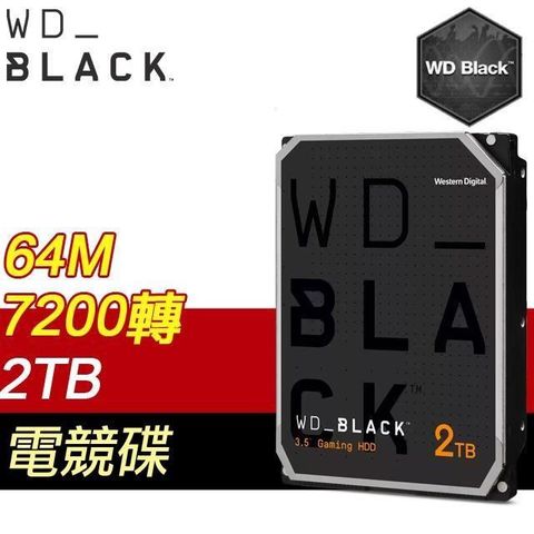 【南紡購物中心】 WD 威騰 2TB 3.5吋 7200轉 64MB快取 SATA3黑標電競硬碟(WD2003FZEX)