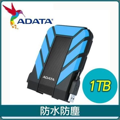 【南紡購物中心】 ADATA 威剛 HD710 Pro 1TB 2.5吋 USB3.1 軍規防水防震行動硬碟《藍》