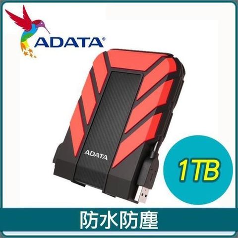 【南紡購物中心】 ADATA 威剛 HD710 Pro 1TB 2.5吋 USB3.1 軍規防水防震行動硬碟《紅》