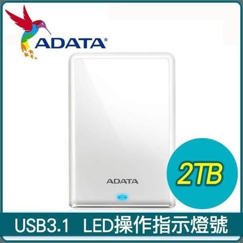 【南紡購物中心】 ADATA 威剛 HV620S 2TB 2.5吋 USB3.1 行動硬碟《白》