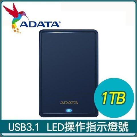 【南紡購物中心】 ADATA 威剛 HV620S 1TB 2.5吋 USB3.1 行動硬碟《藍》