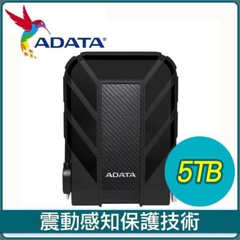 【南紡購物中心】 ADATA 威剛 HD710 Pro 5TB 2.5吋 USB3.1 軍規防水防震外接硬碟《黑》