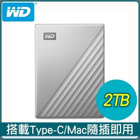 【南紡購物中心】 WD 威騰 My Passport Ultra for Mac 2TB 2.5吋 USB-C 外接硬碟《炫光銀》