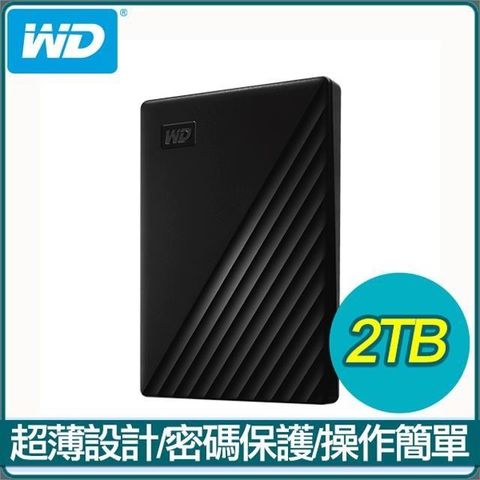 【南紡購物中心】 WD 威騰 My Passport 2TB 2.5吋外接硬碟《黑》