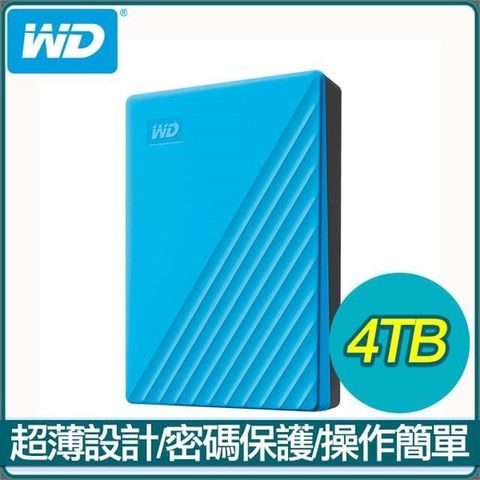 【南紡購物中心】 WD 威騰 My Passport 4TB 2.5吋外接硬碟《藍》