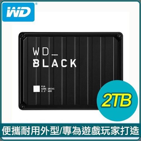 【南紡購物中心】 WD 威騰 黑標 P10 Game Drive 2TB 2.5吋 電競行動硬碟
