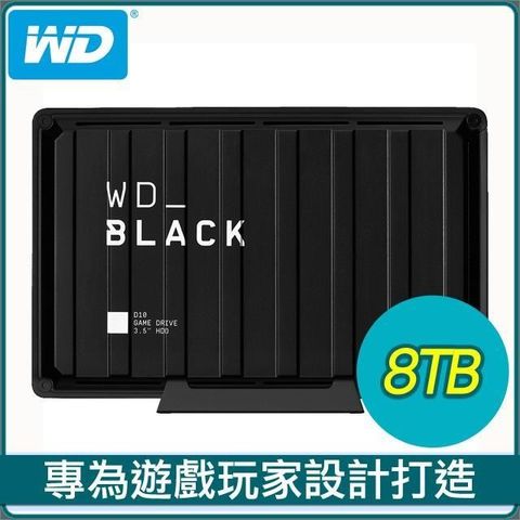 【南紡購物中心】 WD 威騰 黑標 D10 Game Drive 3.5吋 8TB 電競外接硬碟