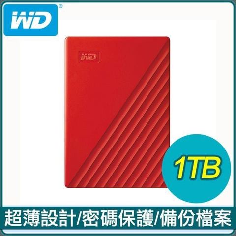 【南紡購物中心】 WD 威騰 My Passport 1TB 2.5吋外接硬碟《紅》