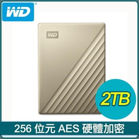 【南紡購物中心】 WD 威騰 My Passport Ultra 2TB 2.5吋 USB-C 外接硬碟《閃耀金》